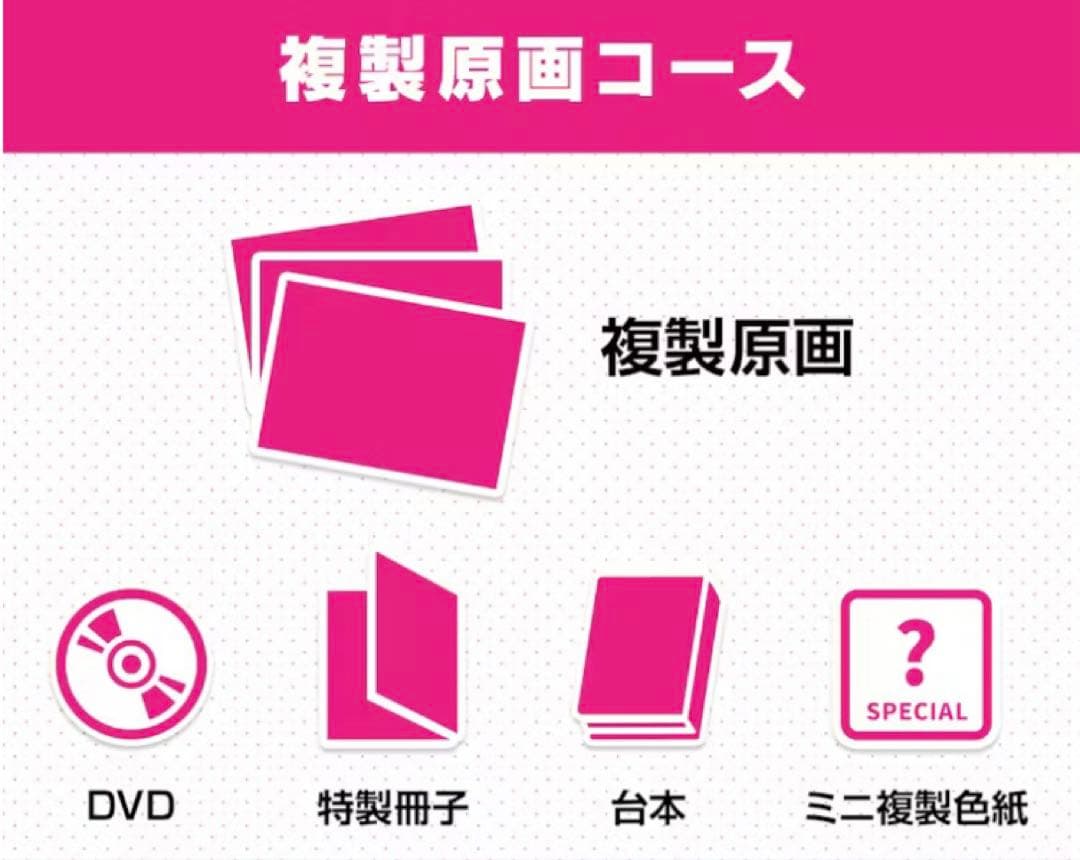 おとなの防具屋さん 複製原画コース