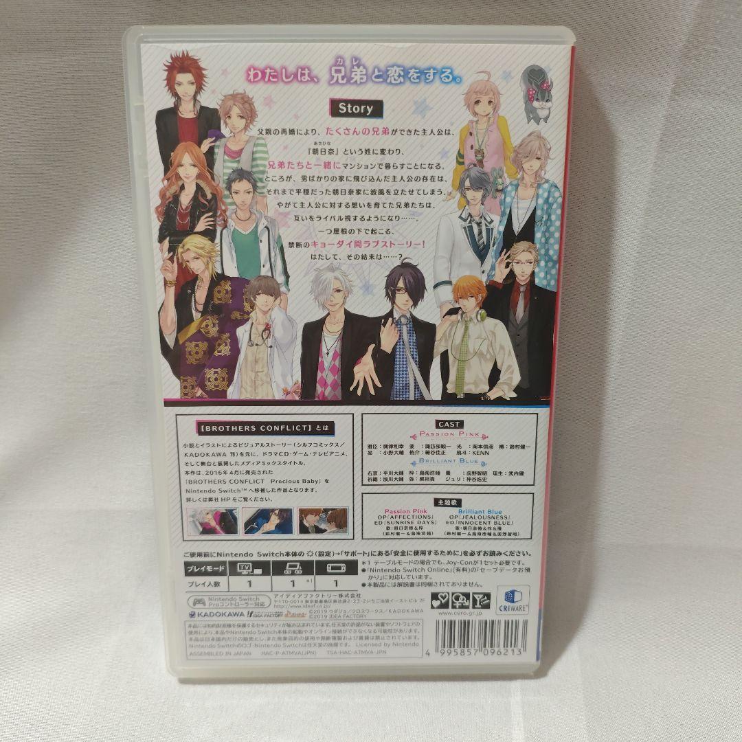 BROTHERS CONFLICT Precious Baby for Nin…