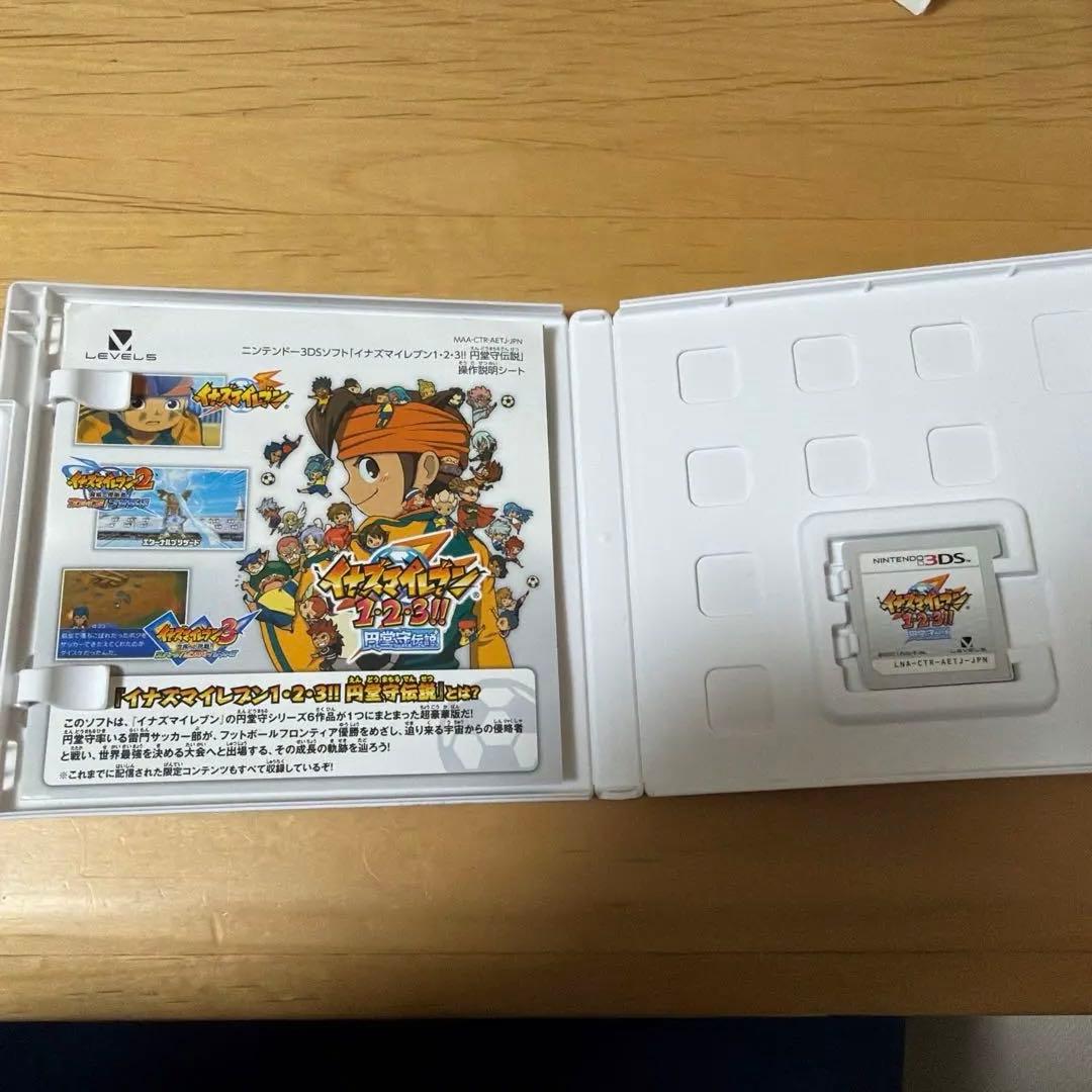 3DSイナズマイレブン1.2.3円堂守伝説！！　動作確認済み