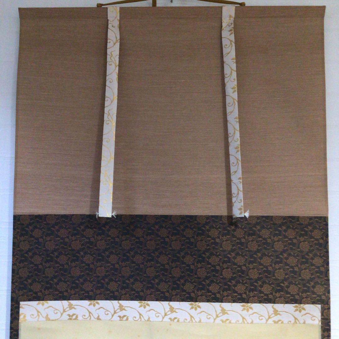 Ｂ７　掛軸　大徳寺　大橋香林　『紅葉満山川』　共箱　『真作』　肉筆　茶掛