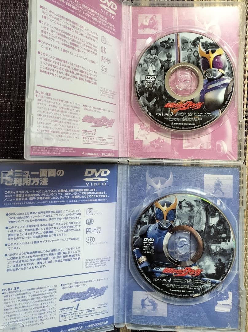 仮面ライダークウガ DVD 全巻セット
