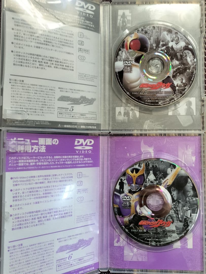 仮面ライダークウガ DVD 全巻セット
