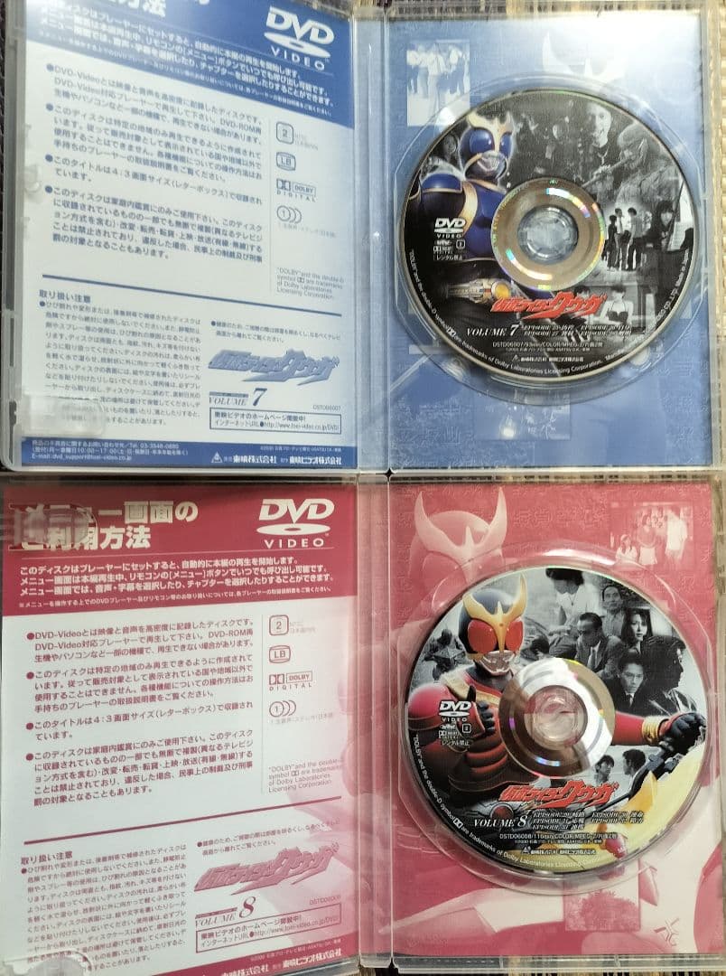 仮面ライダークウガ DVD 全巻セット