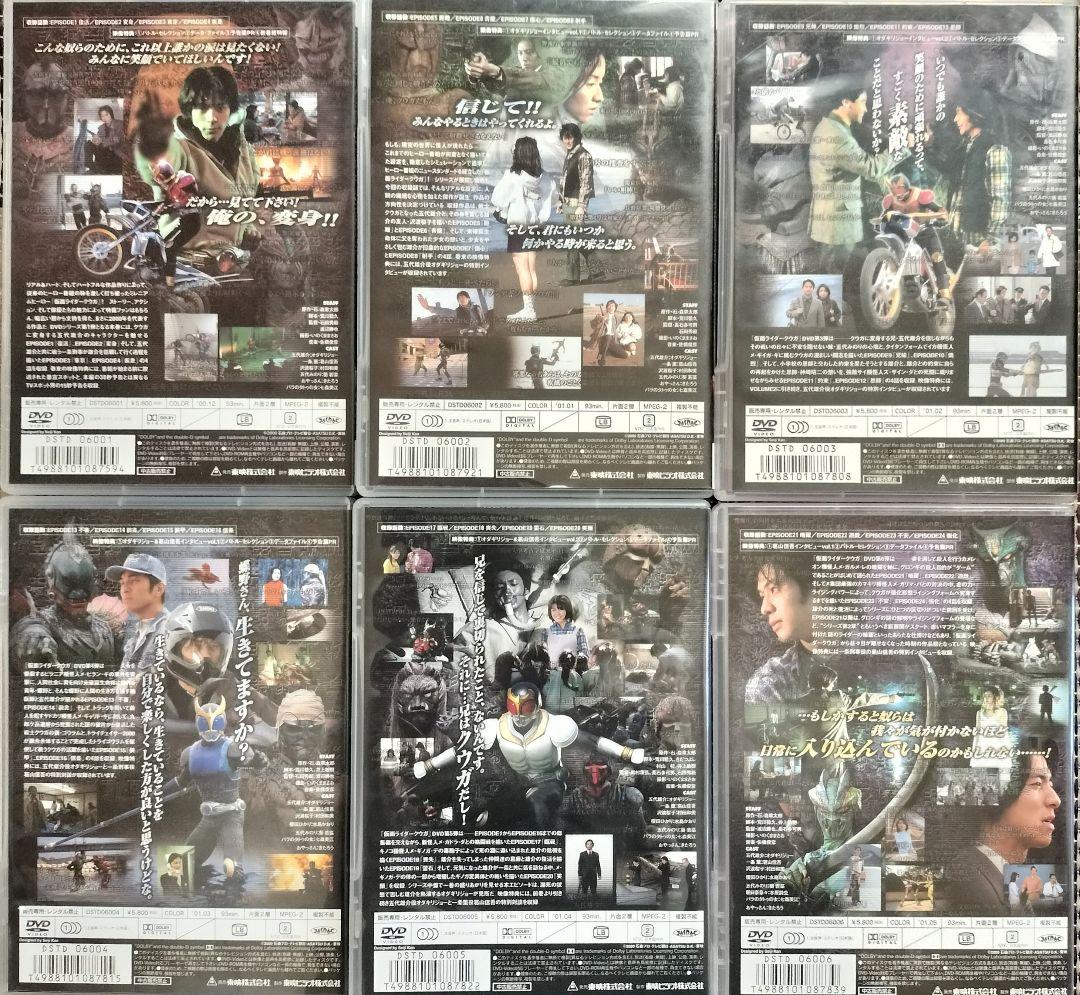 仮面ライダークウガ DVD 全巻セット