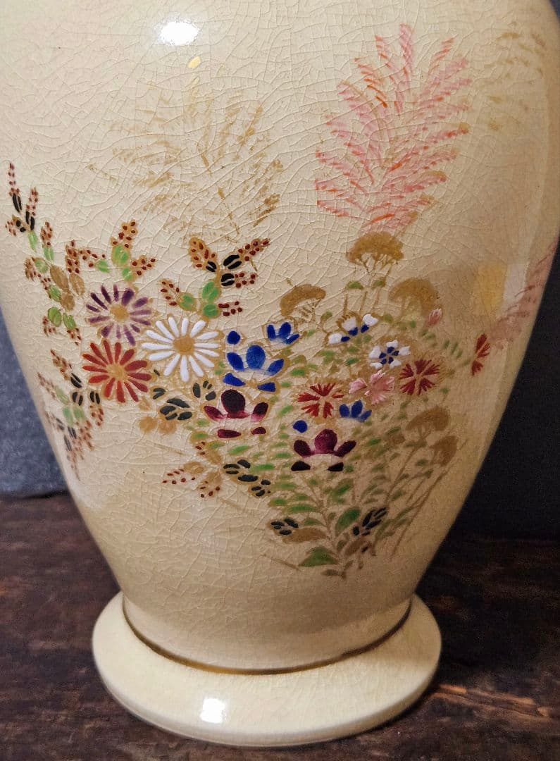 薩摩焼　沈寿官 造　金彩色絵　草花文様 花入れ　花生け　オブジェ　茶道具　華道具