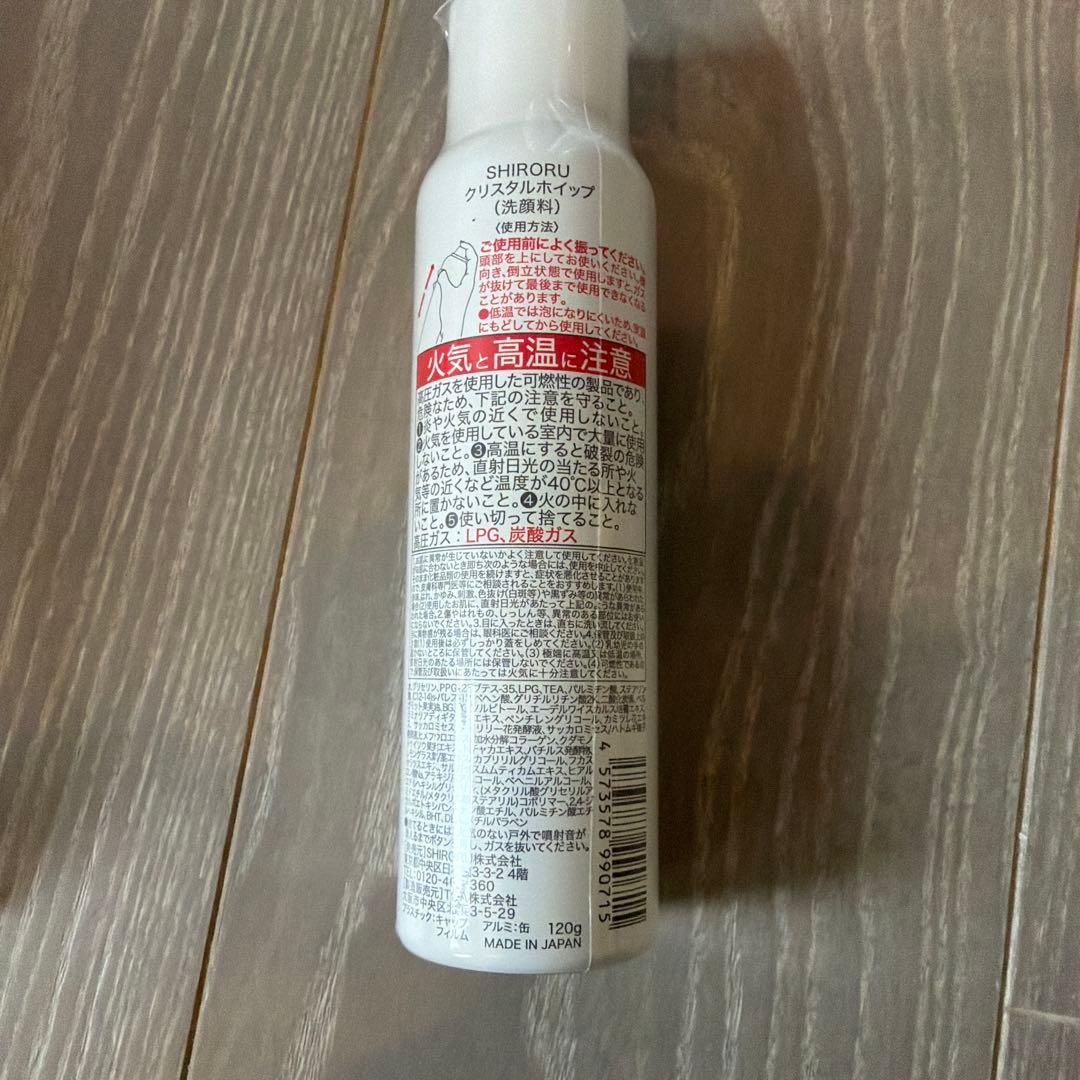 SHIRORU クリスタルホイップ 120g 洗顔料 5本セット