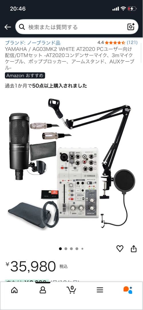【美品】 YAMAHA AG03MK2 WHITE AT2020 初心者セット