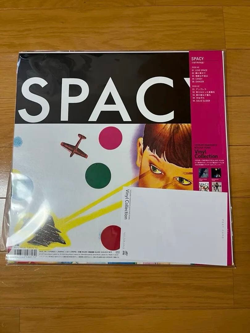チ*ー様 山下達郎 2023リマスター アナログ盤 8枚セット　レコード