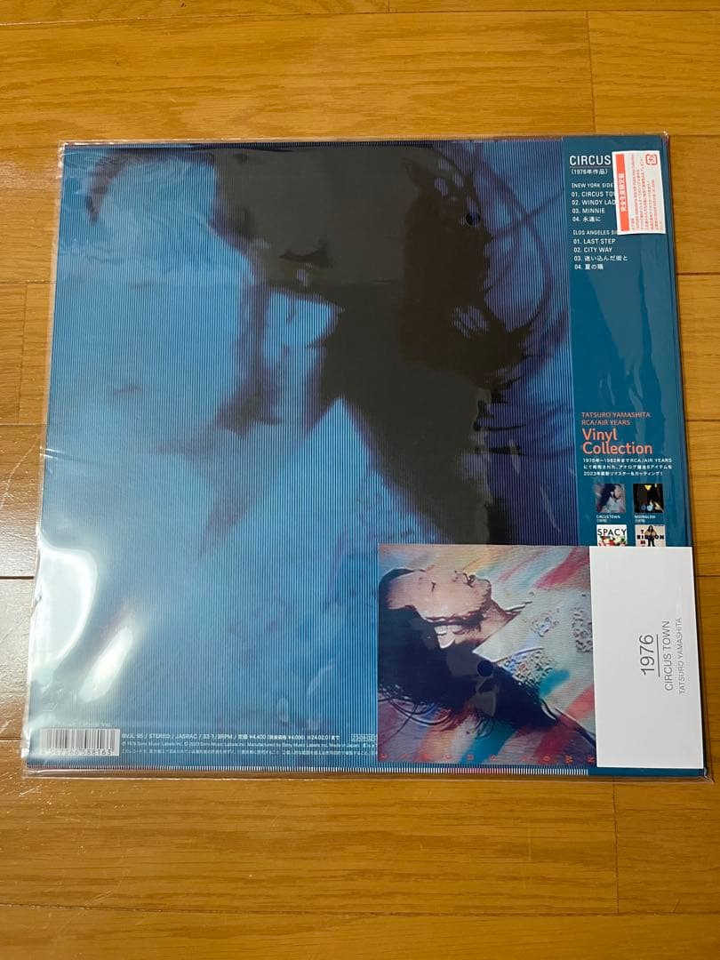 チ*ー様 山下達郎 2023リマスター アナログ盤 8枚セット　レコード