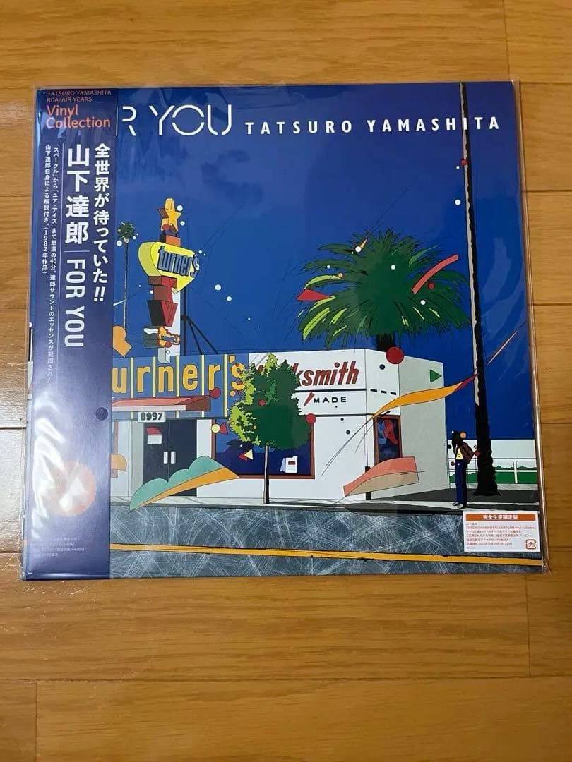チ*ー様 山下達郎 2023リマスター アナログ盤 8枚セット　レコード