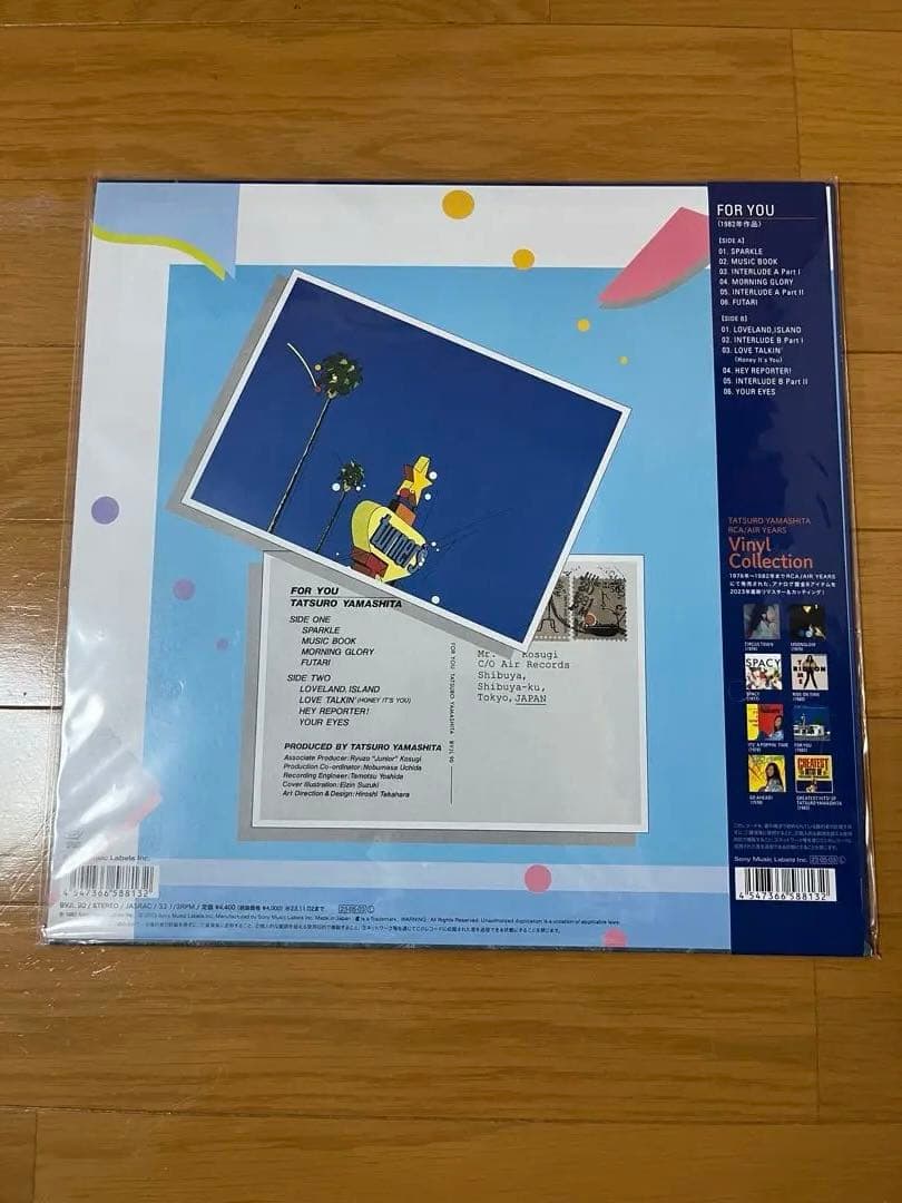 チ*ー様 山下達郎 2023リマスター アナログ盤 8枚セット　レコード