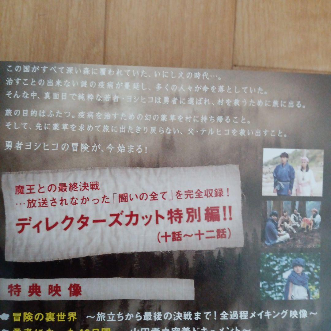 DVD-BOX　勇者ヨシヒコと魔王の城（DVD５枚組〜2011年）