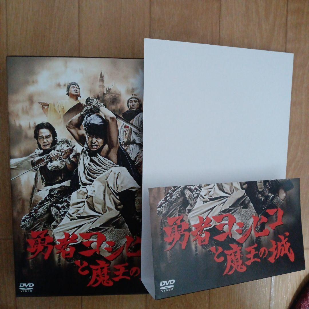 DVD-BOX　勇者ヨシヒコと魔王の城（DVD５枚組〜2011年）