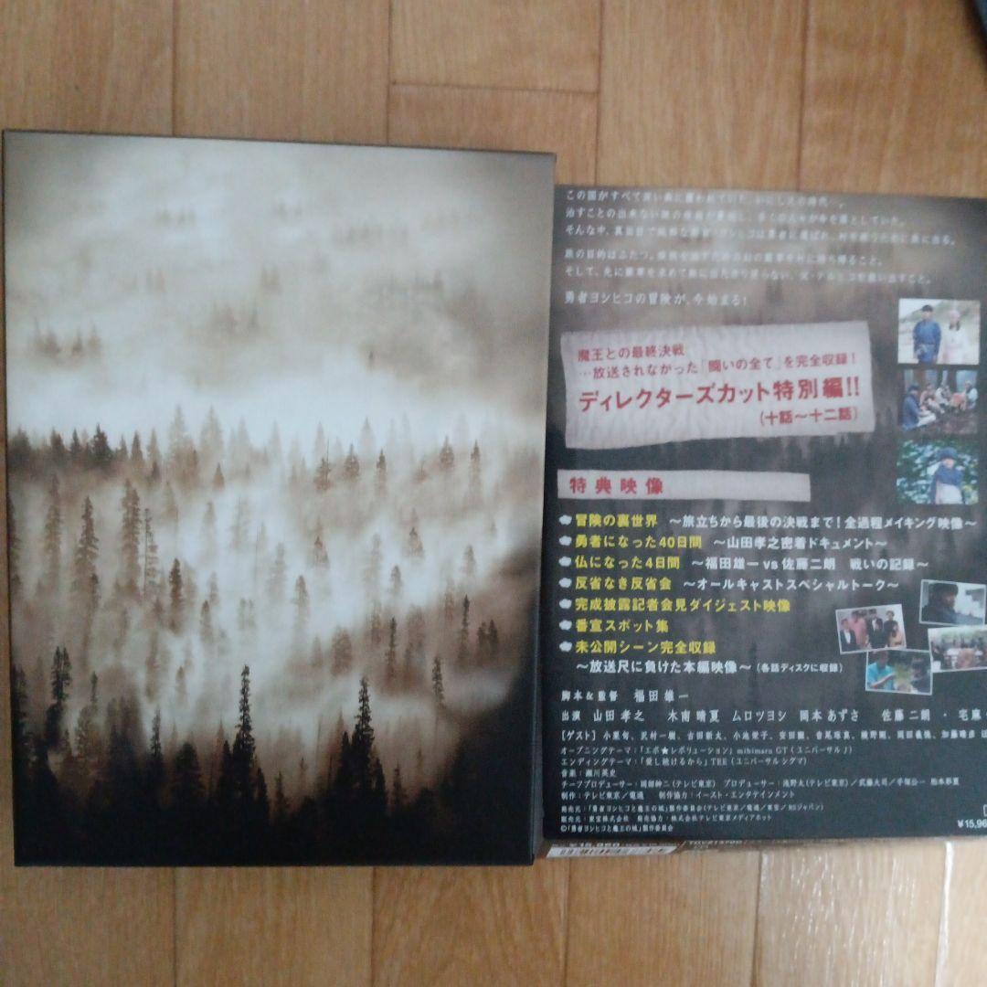 DVD-BOX　勇者ヨシヒコと魔王の城（DVD５枚組〜2011年）