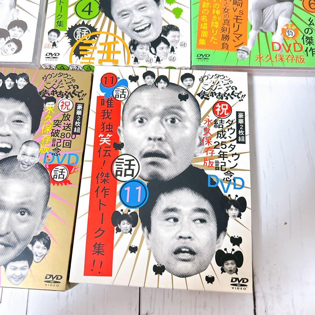 ダウンタウン　ガキの使いシリーズDVD 7枚セット