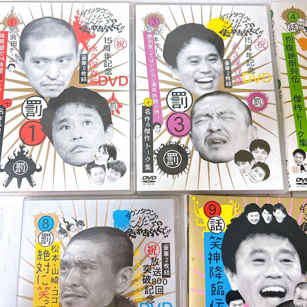ダウンタウン　ガキの使いシリーズDVD 7枚セット