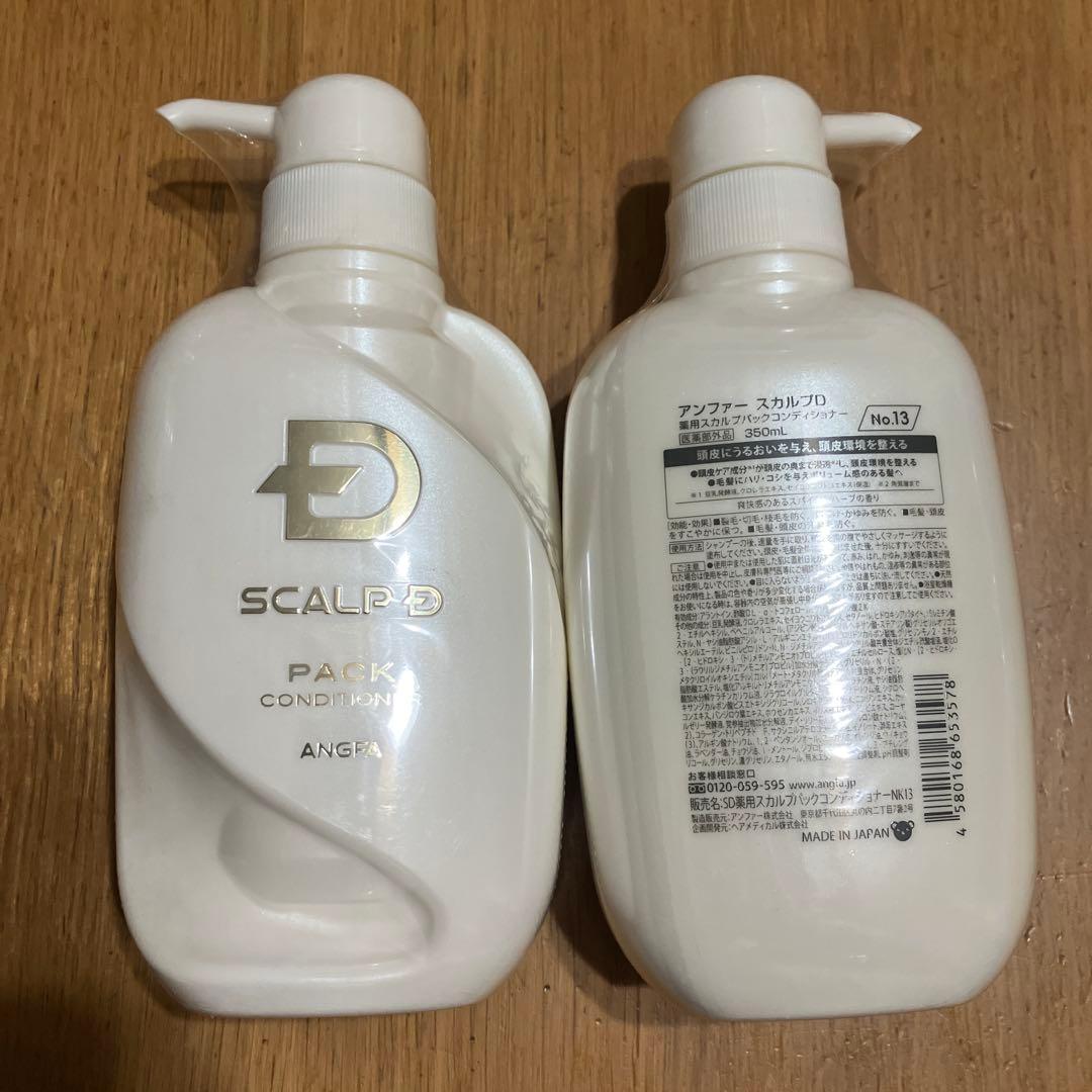 ANGFA SCALP D シャンプー２本＆コンディショナー 11本セット