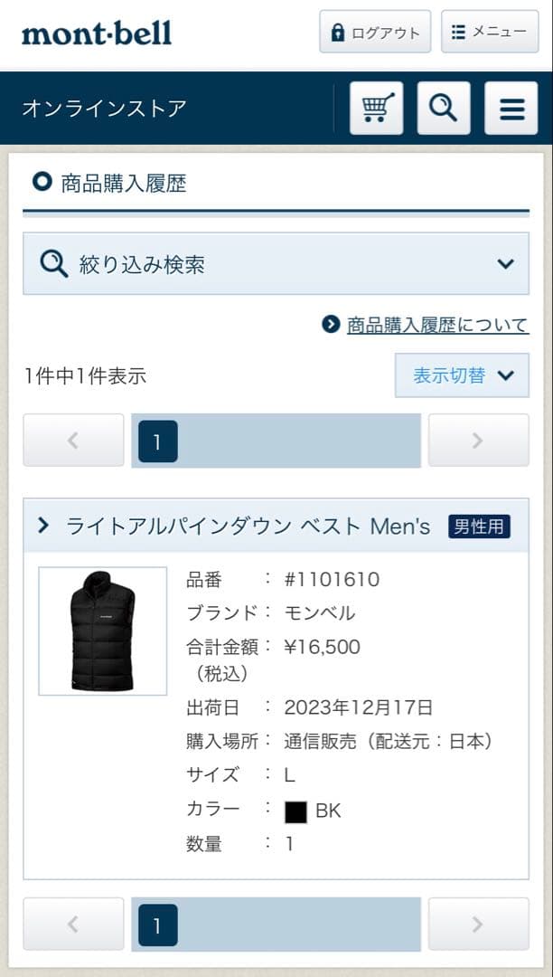 モンベル　ライトアルパインダウンベスト ブラック Men's