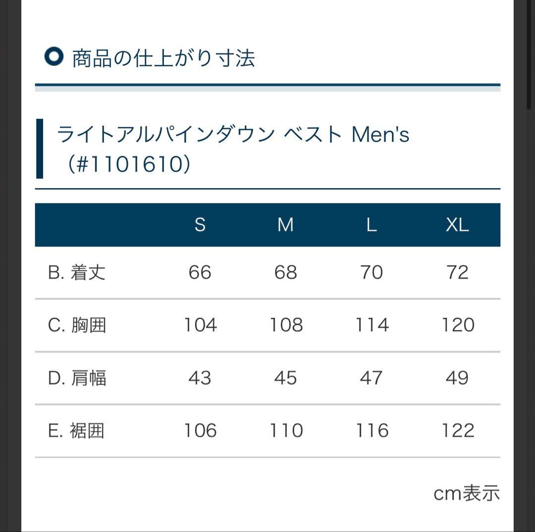 モンベル　ライトアルパインダウンベスト ブラック Men's