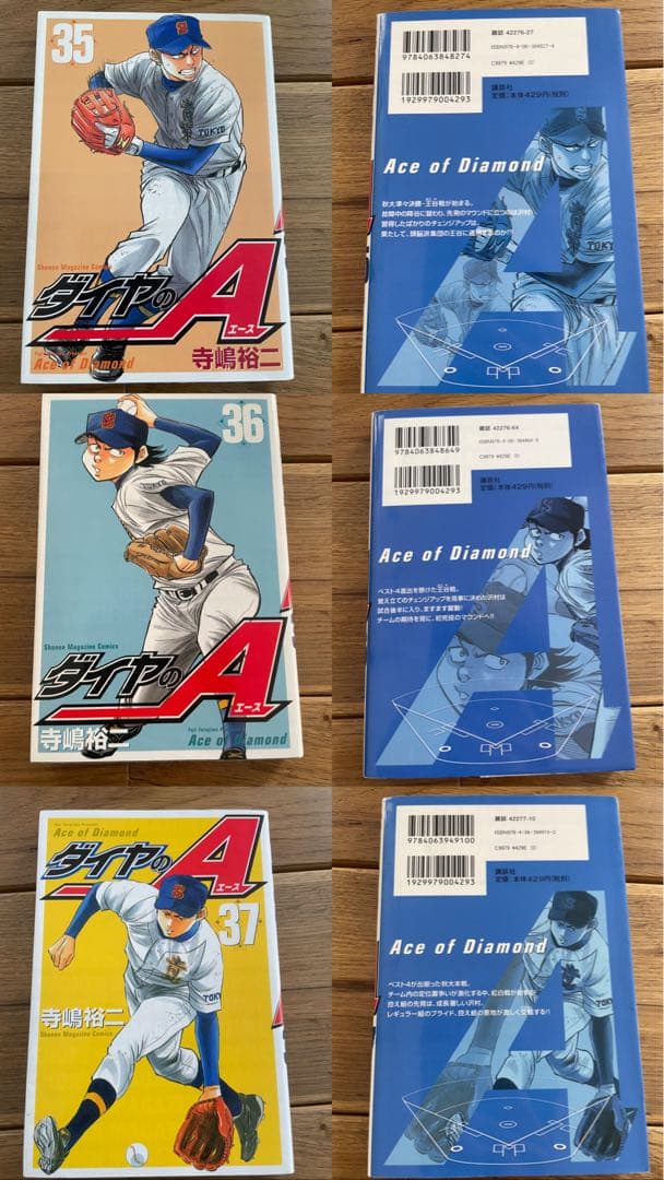 専用 ダイヤのA 26～42巻