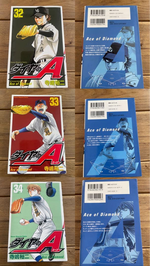 専用 ダイヤのA 26～42巻