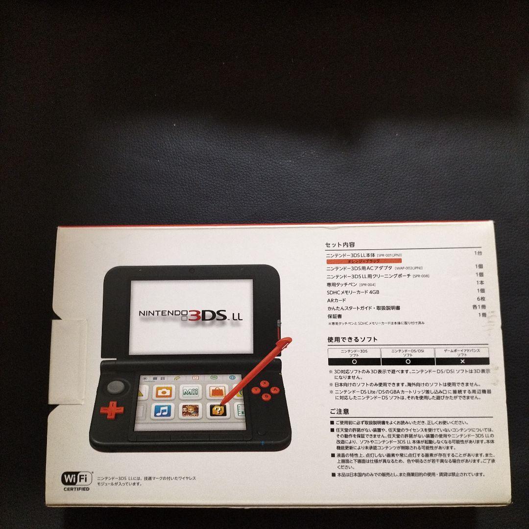 3dsll オレンジ　新品未使用