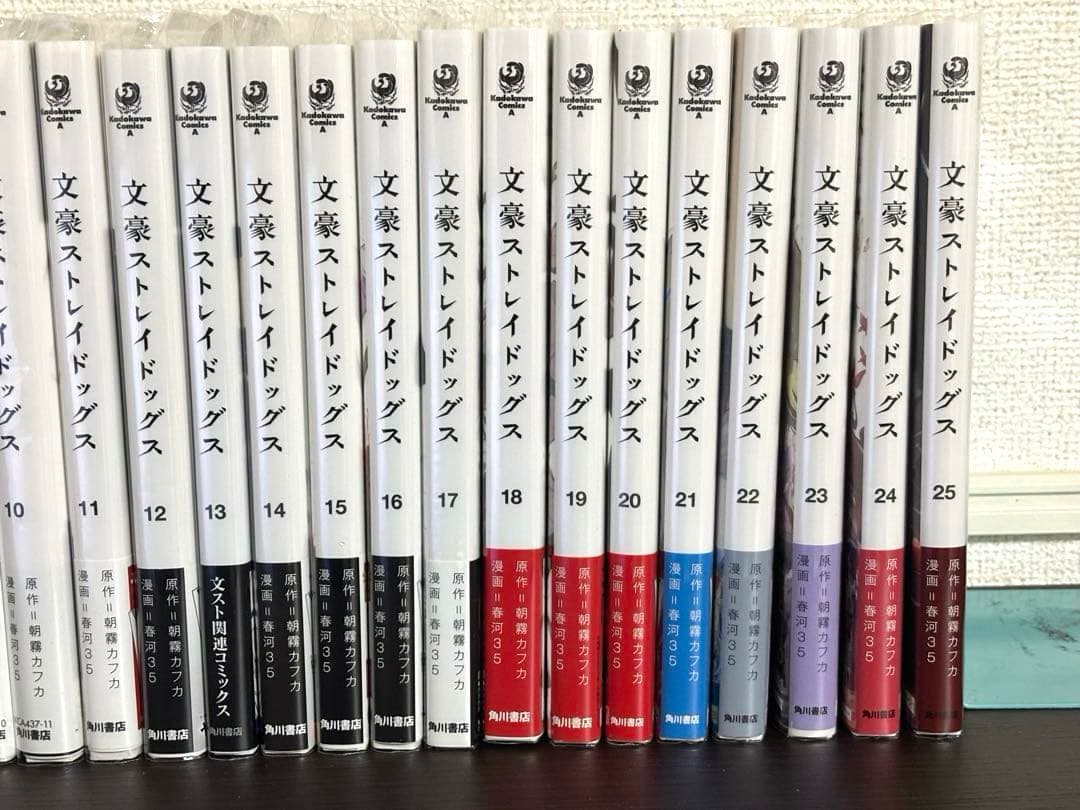 文豪ストレイドッグス 1〜25巻セット　※10巻特別表紙付き