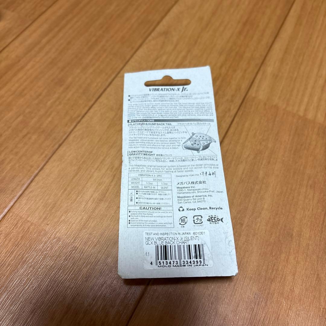 ルアー4ヶセット