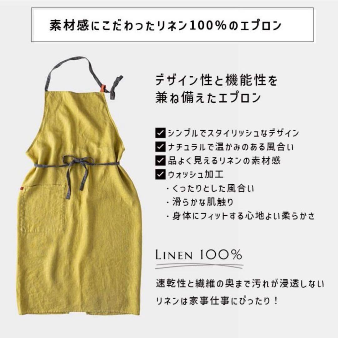 【新品】リーノエリーナ マノン エプロン Lino e Lina ミモザ 人気色