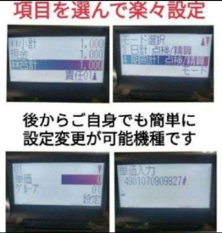 シャープレジスター　XE-A417　PC連携売上管理　最上位機種　666300