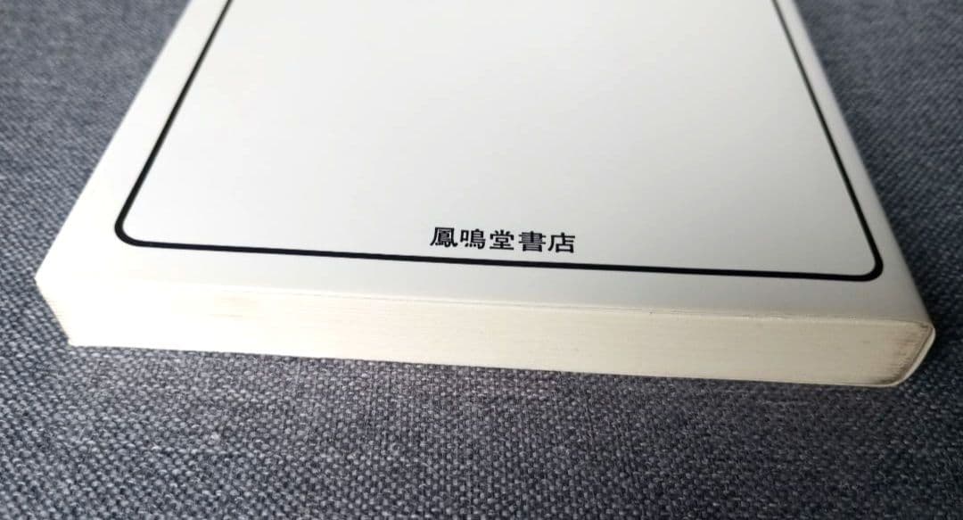 天然型マルチビタミン（ミネラル）で病気はどんどんよくなる