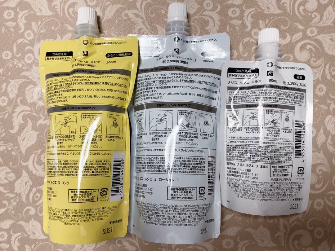 yダブルクレンジングフォーム、コンク、ローションⅠ、ミルク、４本セット