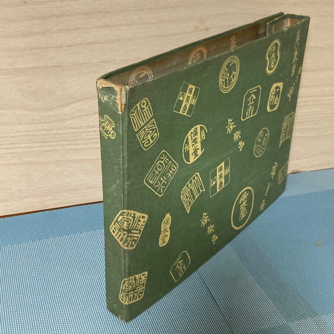 木曽街道六十九次 全