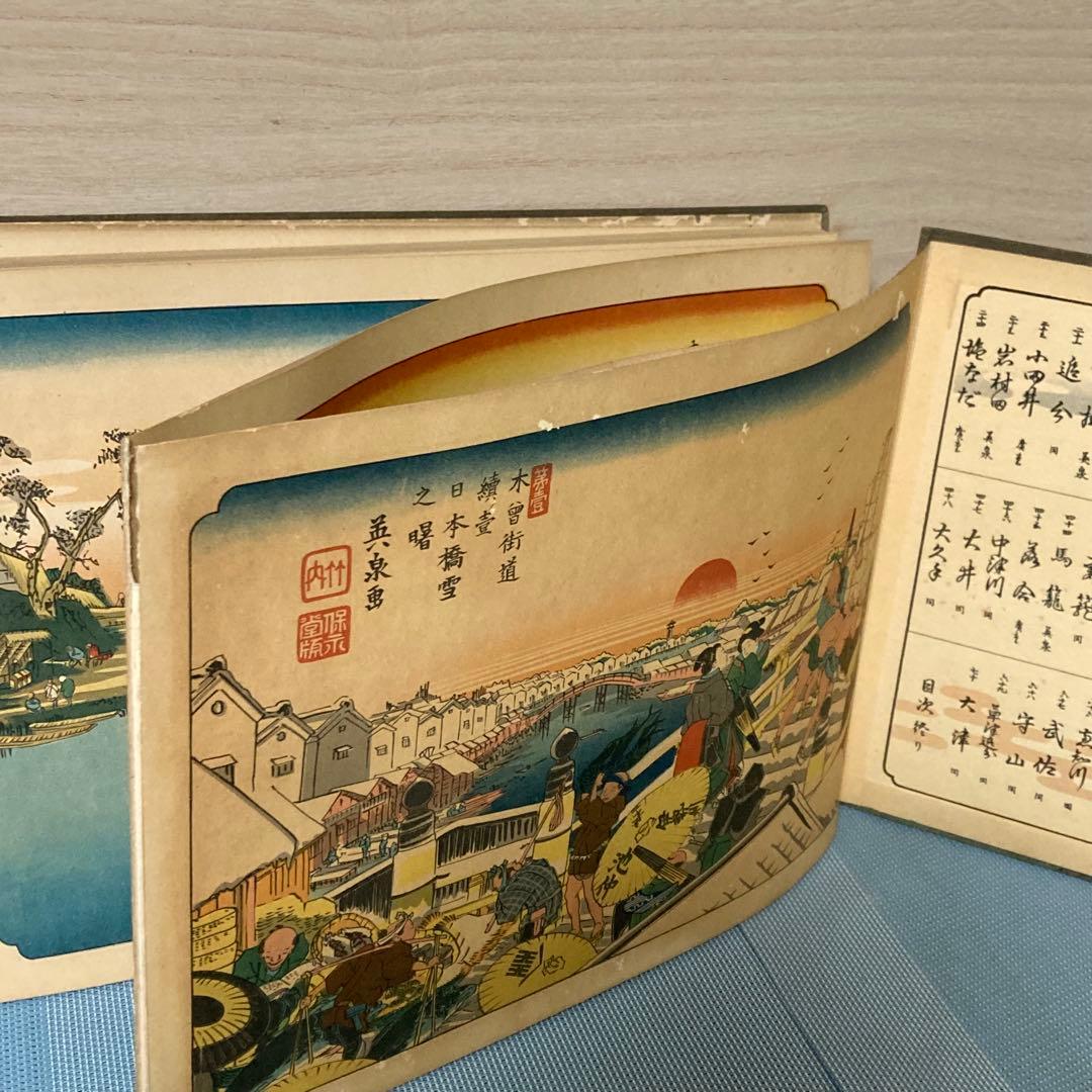 木曽街道六十九次 全