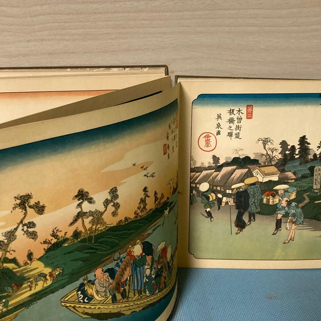 木曽街道六十九次 全