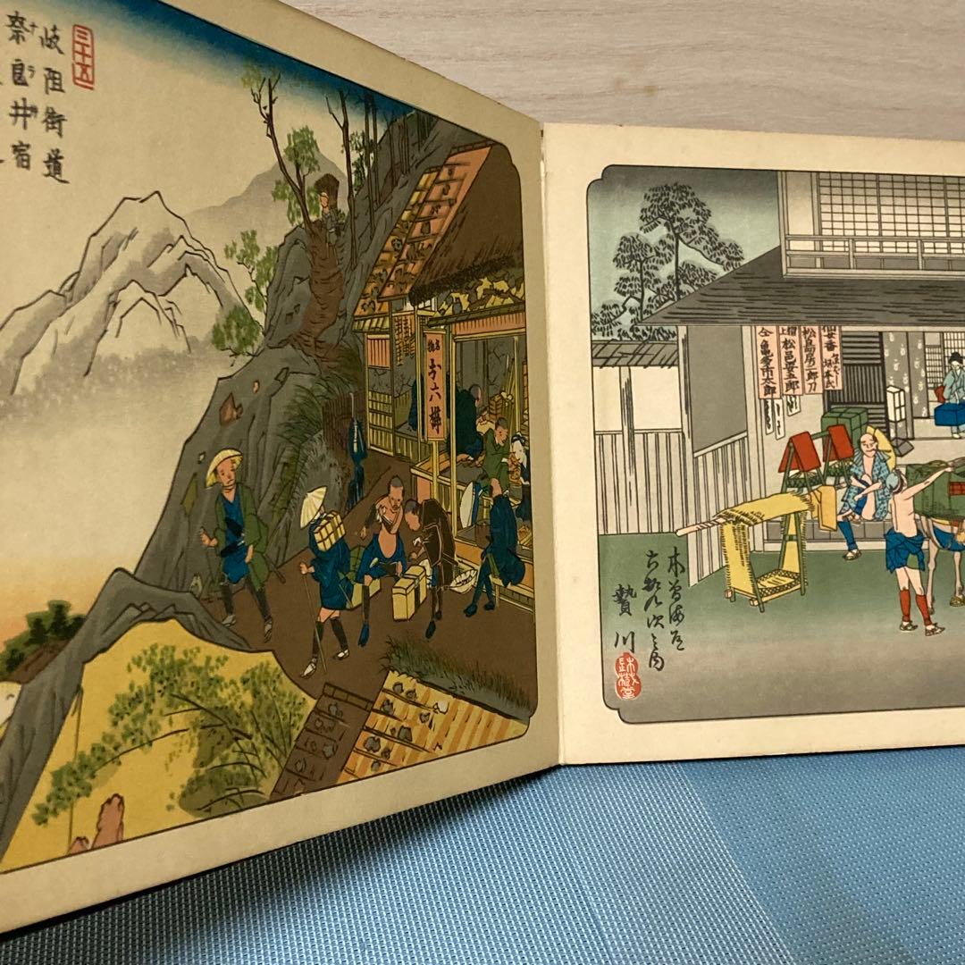 木曽街道六十九次 全