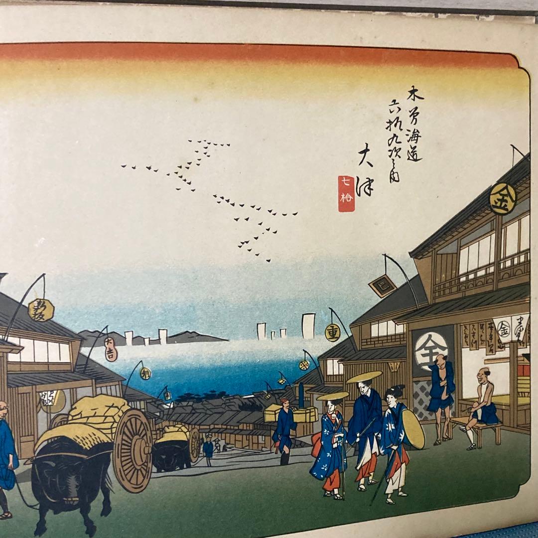 木曽街道六十九次 全