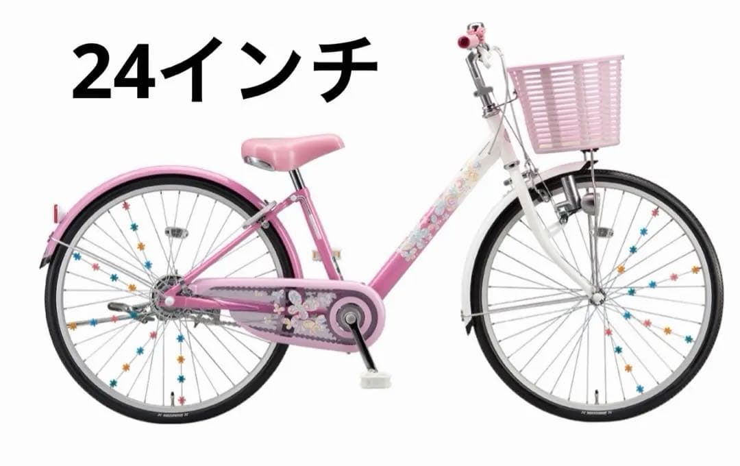 ブリヂストン　エコパル　24インチ　子供用自転車 ピンク カラフル