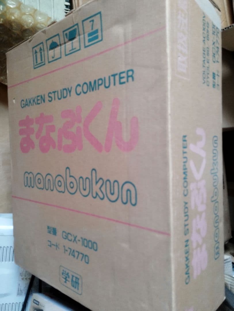 学研 まなぶくん 幼児初中級 小2 国算付GCX-1000昭和レトロ希少電子教材
