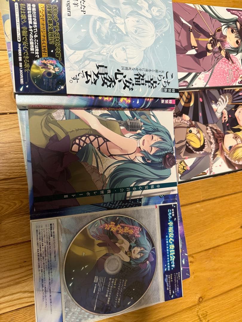 ボカロ小説 12冊セット 初版 一部CD、帯付き