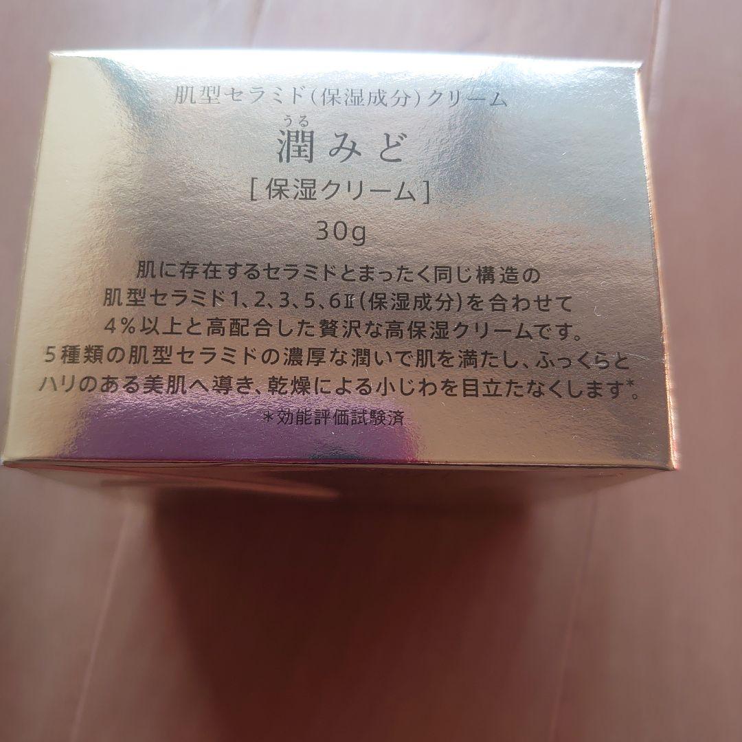 新品未使用カタログハウス肌型セラミドクリーム　潤みど3個セット