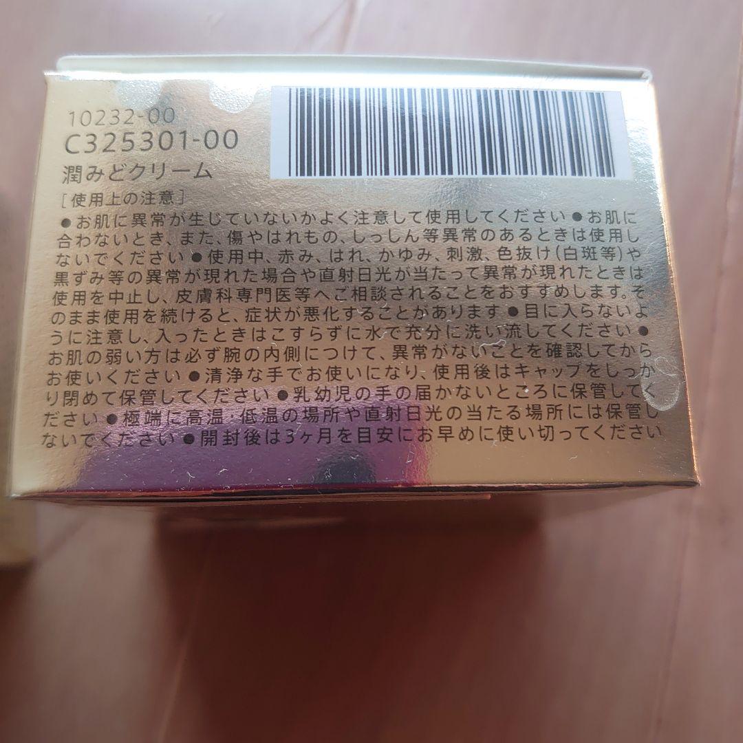 新品未使用カタログハウス肌型セラミドクリーム　潤みど3個セット