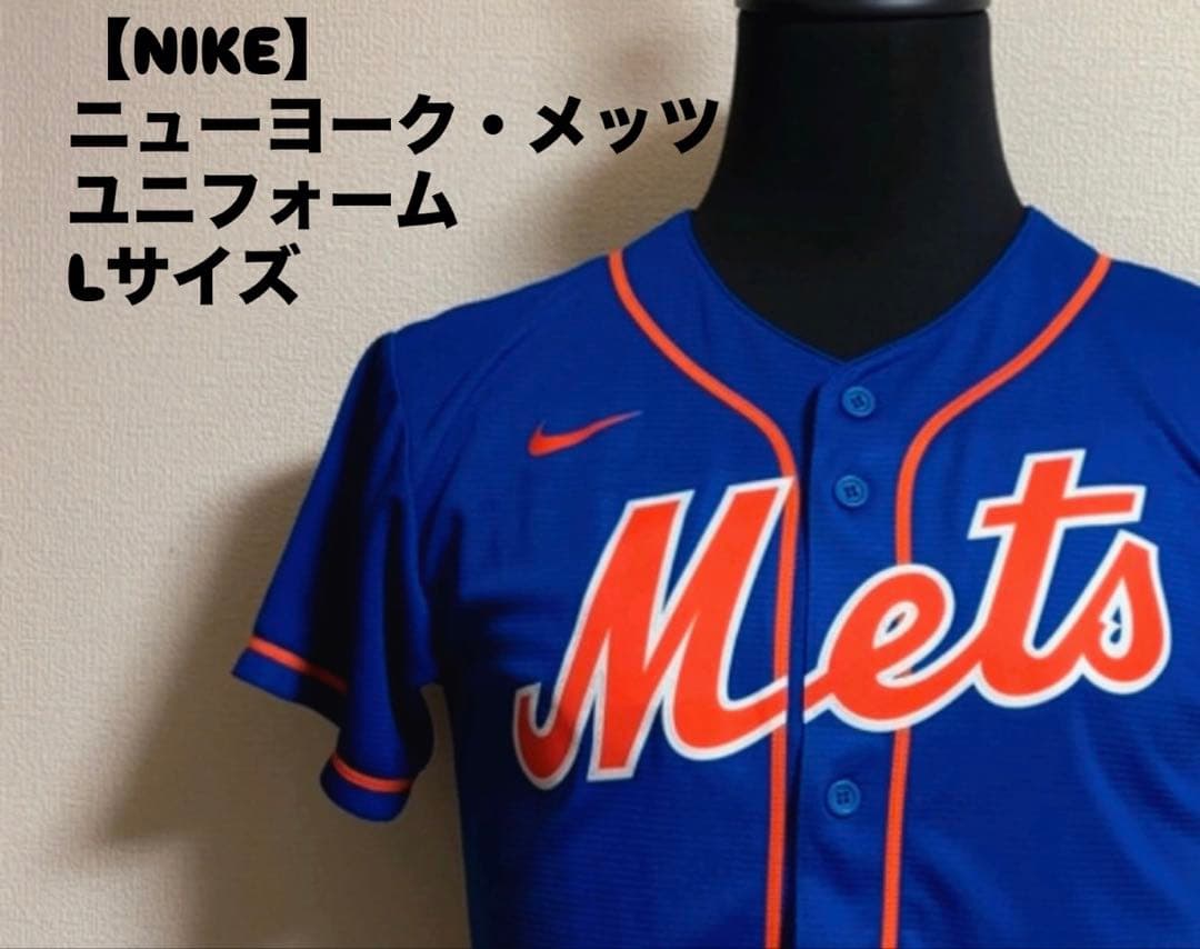 【NIKE】MLB・ニューヨーク・メッツ・ベースボールシャツ・Lサイズ