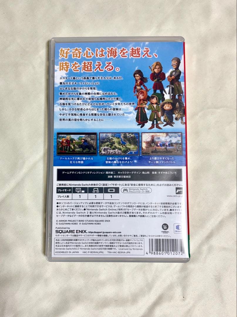 ドラゴンクエストVII Reimagined Switch ドラクエ７ スイッチ