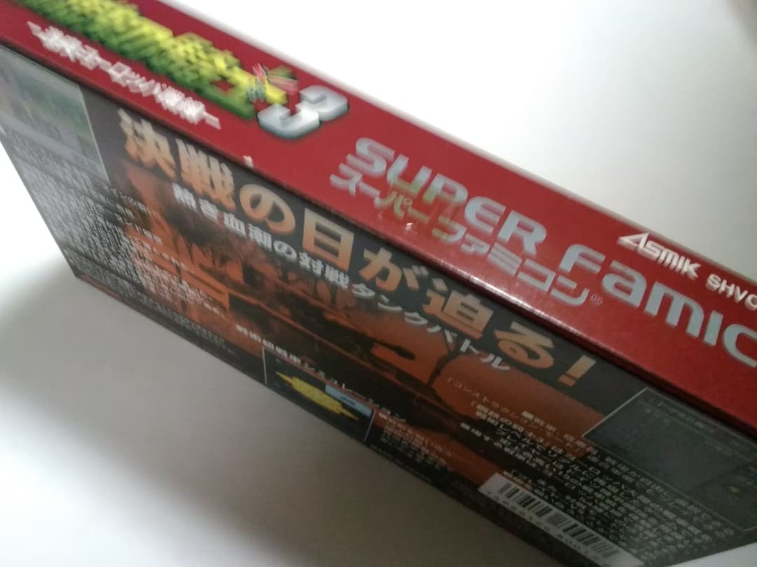 綱鉄の騎士３　~SFC~