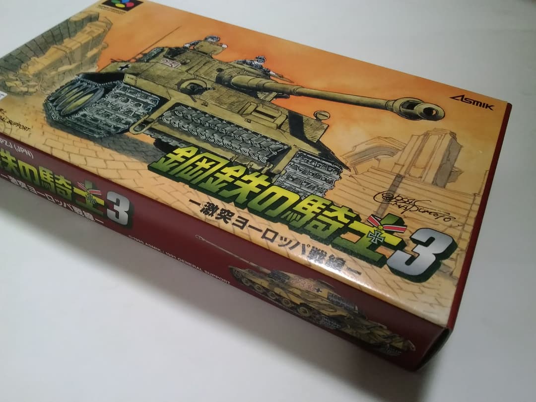 綱鉄の騎士３　~SFC~