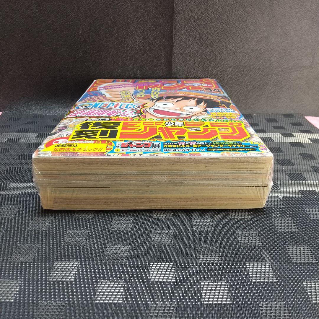 『復刻版 週刊少年ジャンプ パック 2』少年ジャンプ1997年34号：尾田栄一郎