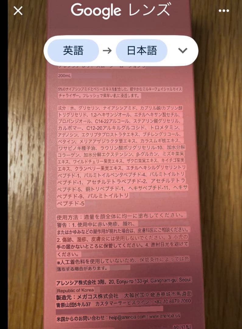 専用★ VTビタミンクリーム2点、Arenciaアレンシアレッド4点セット