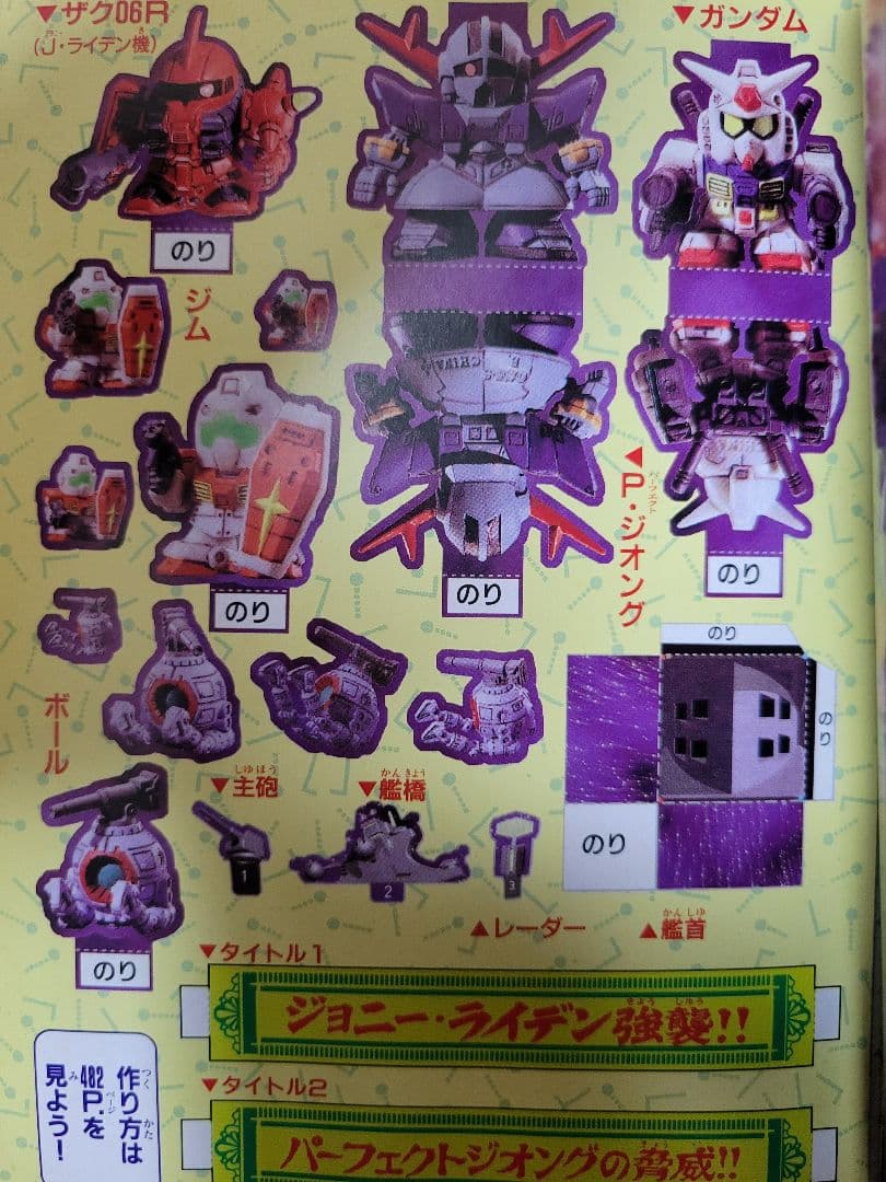 希少
講談社月刊コミックボンボン
創刊17周年　'98　11月号