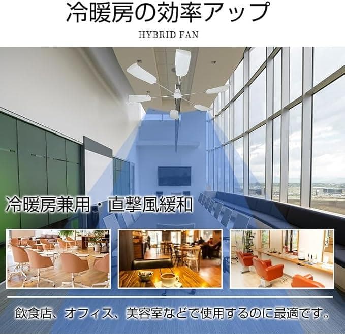 空調効率アップ♪　エアコン取付ファン　天井取付ファン　取付簡単
